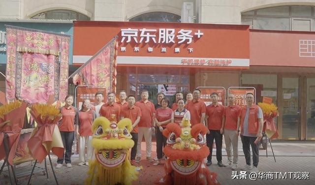 为新店喝彩，为生活加分|陕西首家京东服务+自营门店盛大开业