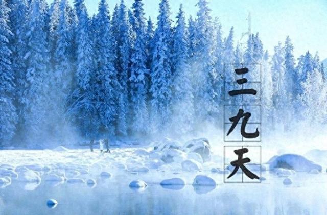 今年最冷时间表公布了，什么时候最冷？2026年春节冷不冷？长见识