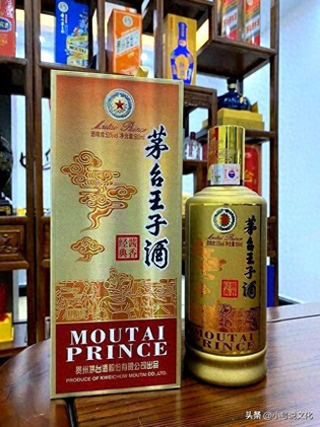茅台王子酒三个档次，哪个最值得购买？