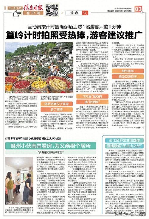 篁岭景区计时拍照受热捧，游客建议推广