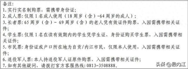 内江人享市民票！第32届自贡灯会即将亮灯