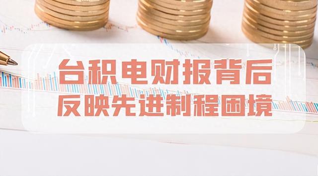 战争正式打响！大陆终于对台“下狠手”了！外媒：台积电插翅难逃