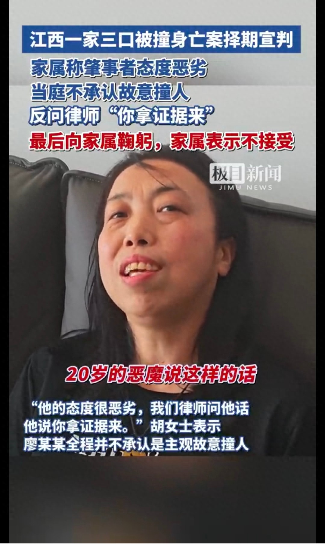 撞亡一家三口想靠“养老赎罪”?景德镇肇事司机父亲曾喊话被害人家属