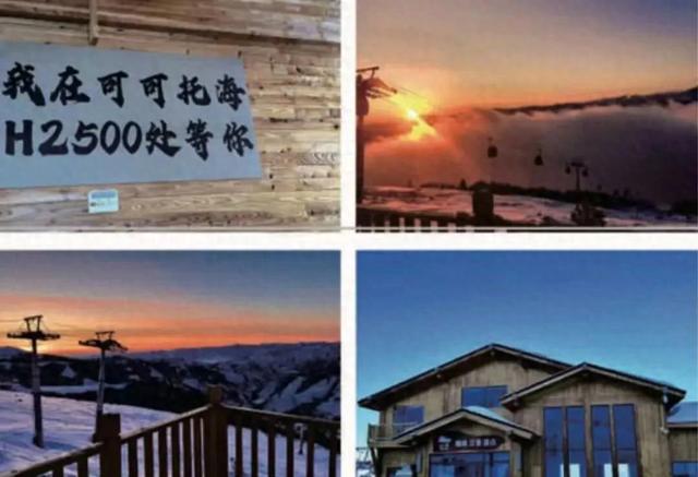 海拔升降间,吃遍可可托海滑雪场! 海拔升降间,吃遍可可托海滑雪场!