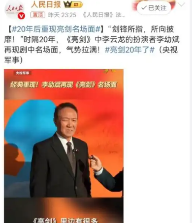 这一次，被人民日报公开点名的67岁李幼斌	，让娱乐圈“沉默”了