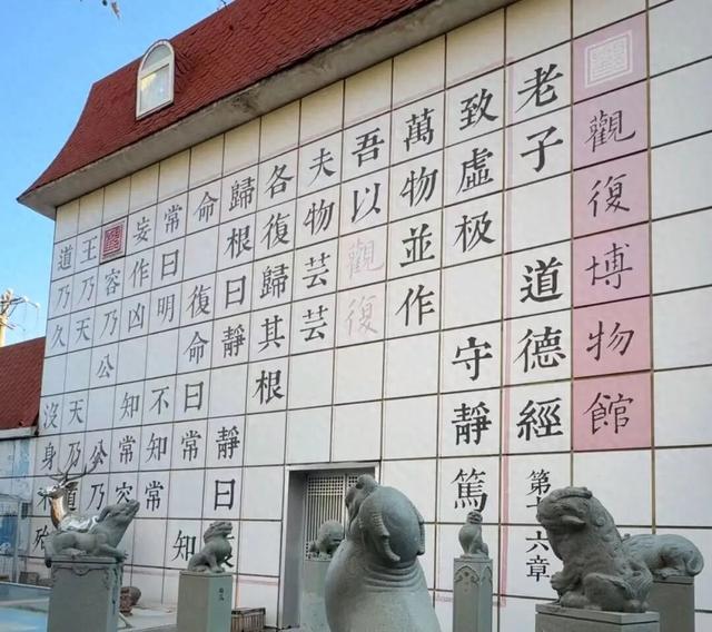 博物FUN | 观复之道：中国首家私立博物馆的“逆生长”密码