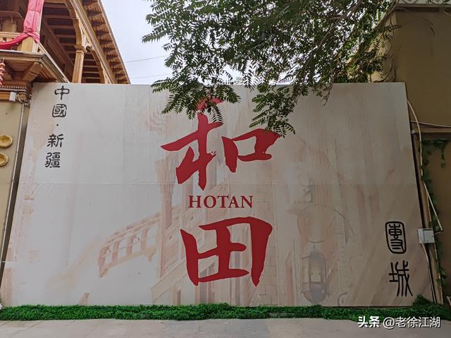 风拂于阗：去和田吧，一场穿越时空的玉石之路之旅