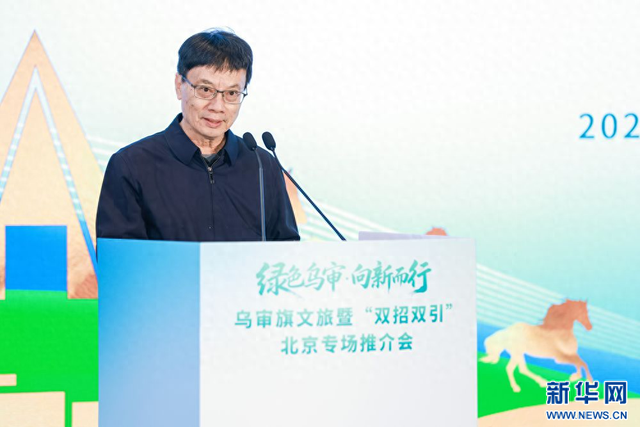 乌审旗在京推介文旅资源 专家解读“三生”相融发展之道