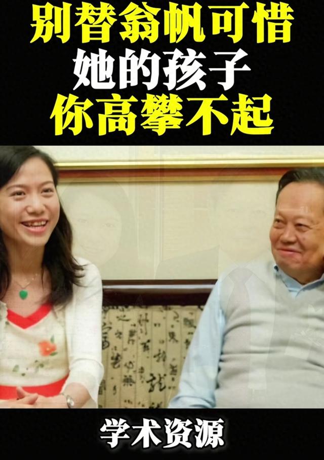 杨振宁给翁帆留下的遗产全面盘点：房产不是最值钱的