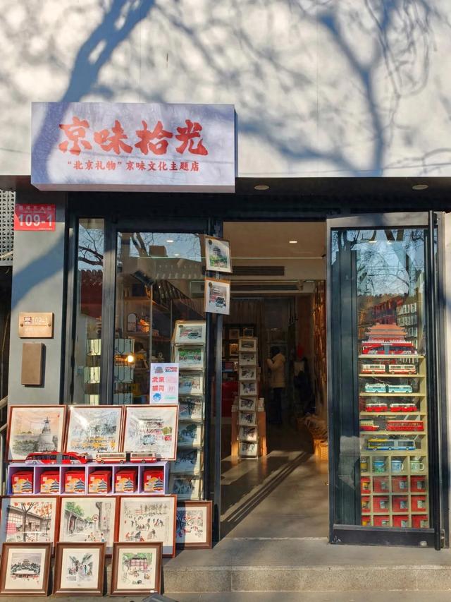 东城特色文创空间,“原”来这么“潮”!