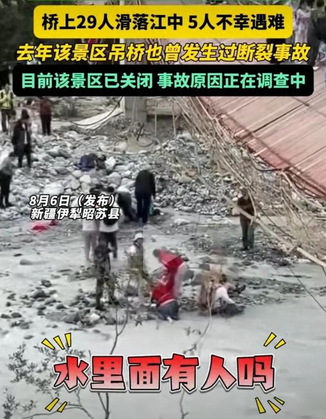 新疆将军桥断裂后续，疑有网友用无人机找到了原因！