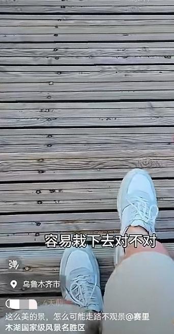 “走在木楼梯像走平地易踩空”，网友呼吁给赛里木湖的楼梯上色，景区：正维修完善