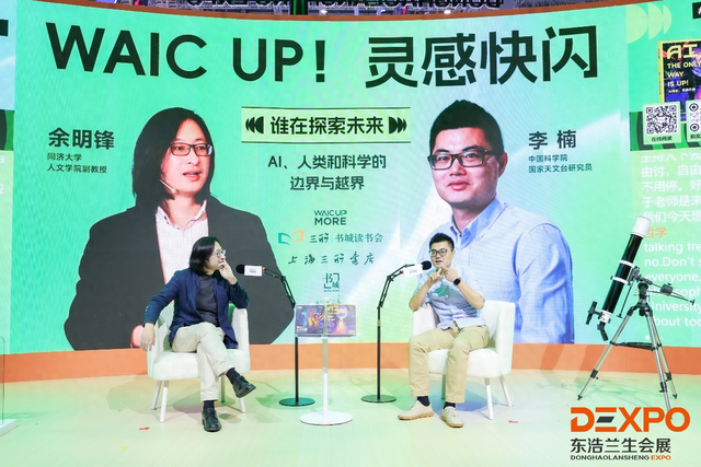 进博会上的“思想碰撞” AI时代，人类与科学如何共探未来？