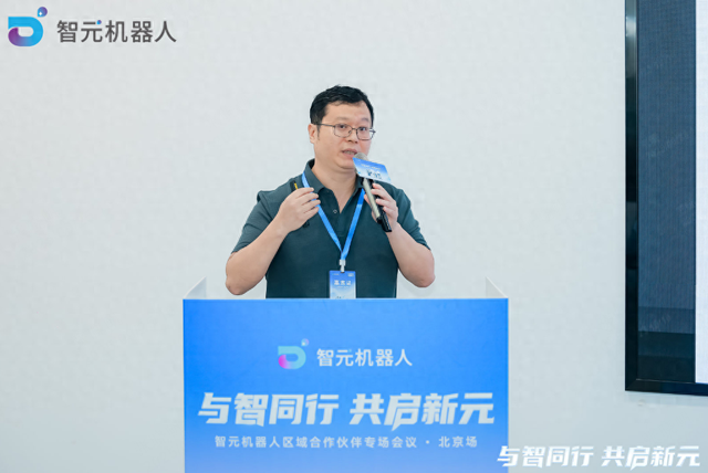 与智同行，共启新元 | 智元机器人区域合作伙伴大会北京场圆满落幕