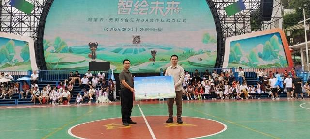 阿里云·无影与台江县正式签署“云启台江 智绘未来”合作协议在台盘乡举行