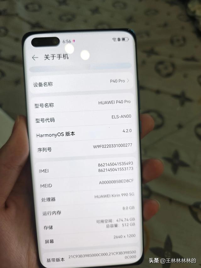 华为P40 Pro这款老旗舰我还在用
