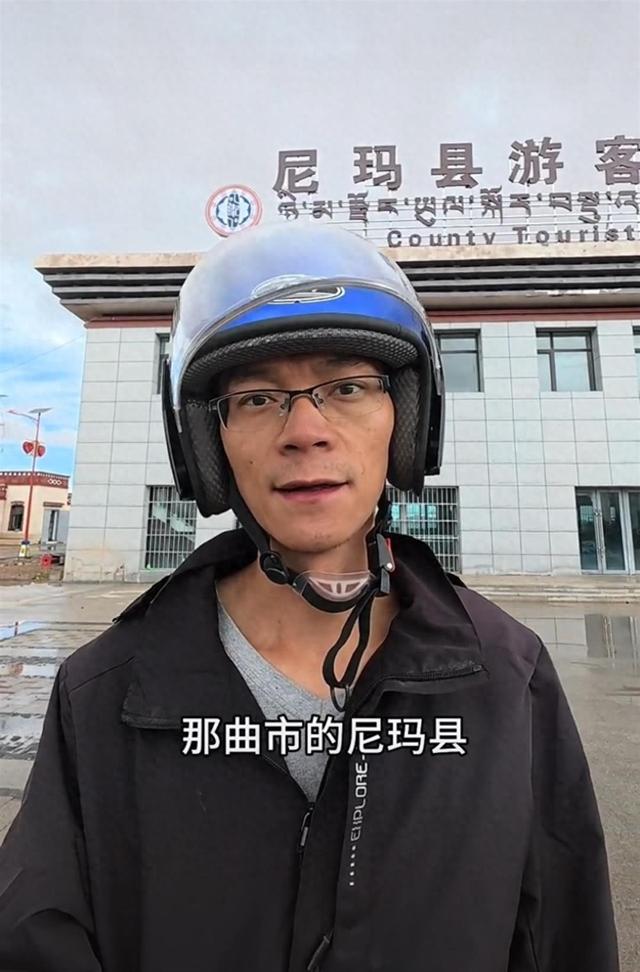 36岁唐尚珺骑行抵达西藏尼玛县，网友提醒“注意藏马熊”，当地文旅局回应
