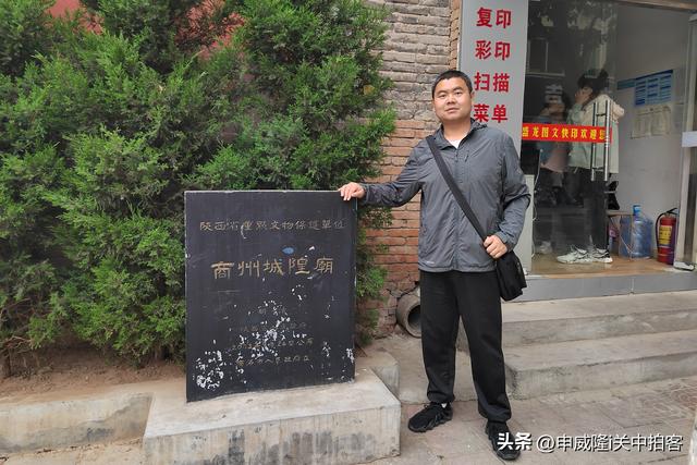 商洛市：寻访商州城隍庙