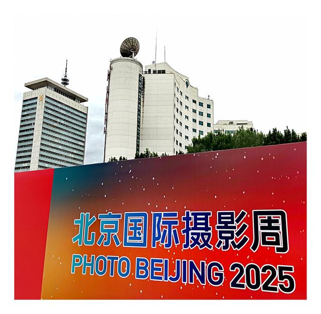 在北京住的摄影家，有福了，第二届“和.艺术”影像展拉开帷幕。