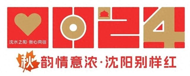 免费！沈阳刚刚发布！包括这些地方……