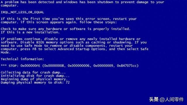 保存分区表时出现错误0000001（电脑蓝屏不用慌12种常见错误代码及自救方案）