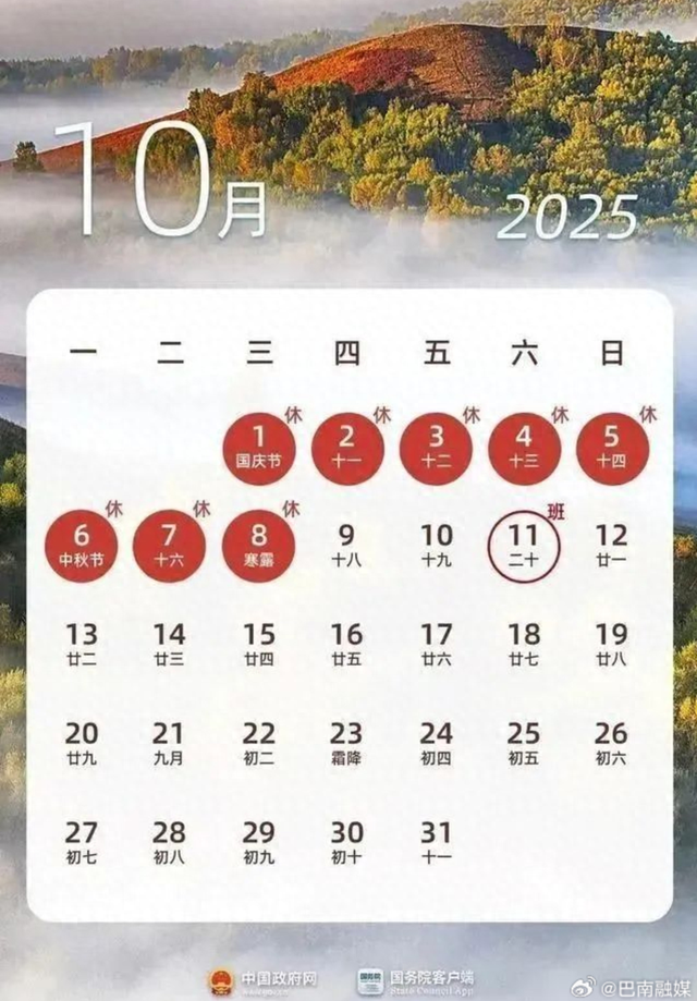 放假8天！今年最长的假期来了，但仍需调休...