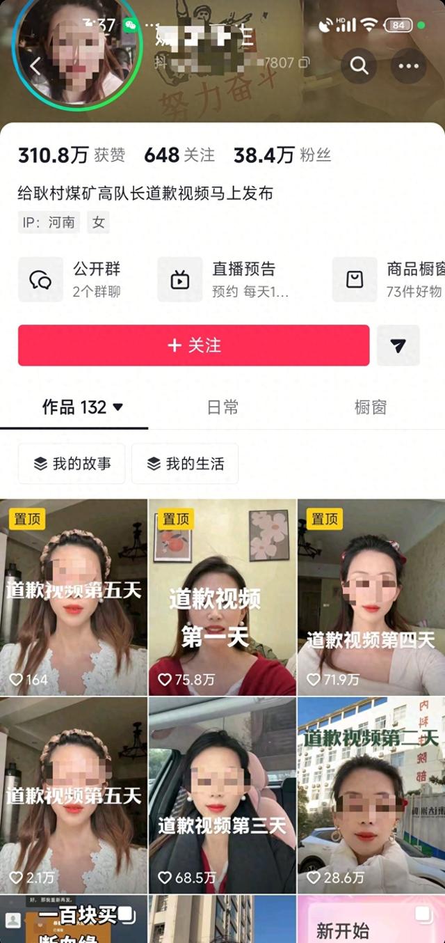 连续道歉5天，导致公司股价4连跌？大有能源回应子公司员工家属网络道歉事件