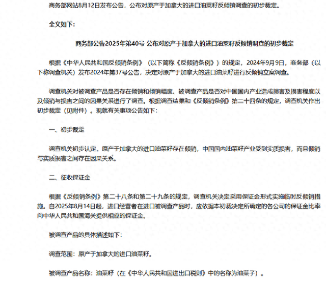 中美刚同意休战三个月，不到12小时，中国三大措施，直击加拿大