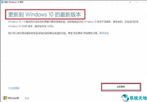 Win10系统易升如何彻底关闭？「系统天地」