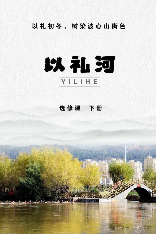 以礼初冬，树染波心山街色 蒋加祥/图