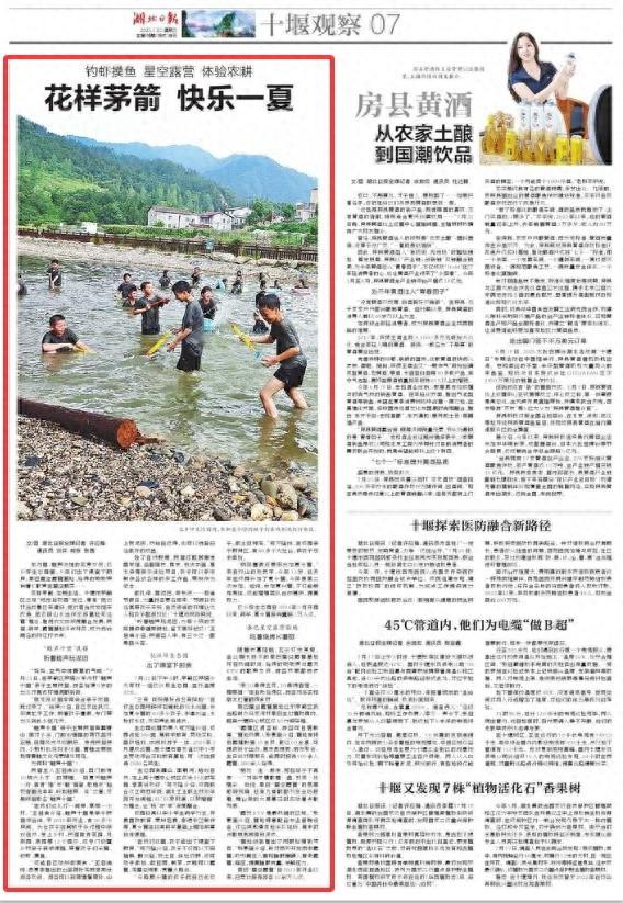 钓虾摸鱼、星空露营、体验农耕 花样茅箭成十堰网红打卡地