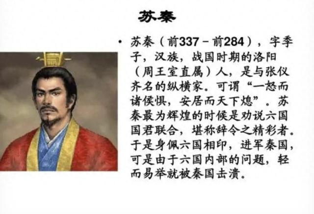 苏秦与张仪有何关系（战国风云的两大智者苏秦和张仪的时代背景大比拼）