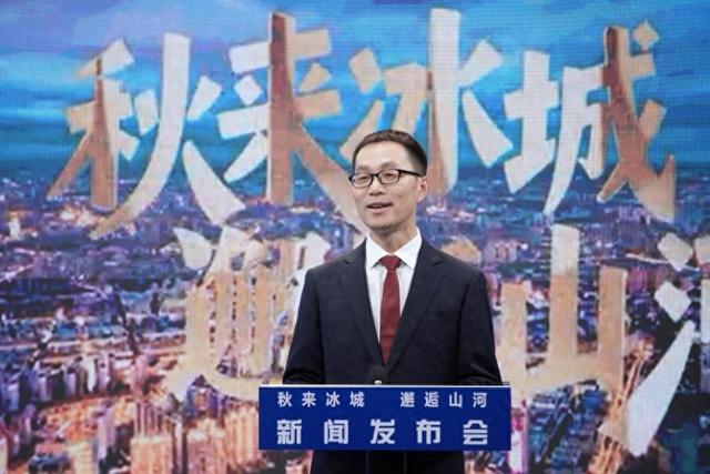 新闻发布 | 秋来冰城，邂逅山河！哈尔滨推出五大主题秋游线路