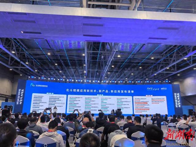 33项北斗创新成果全球首发，智联时空服务全球覆盖