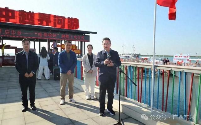 “哈哥哈妹”游船启航！东兴中越界河风景区形象标识焕新亮相