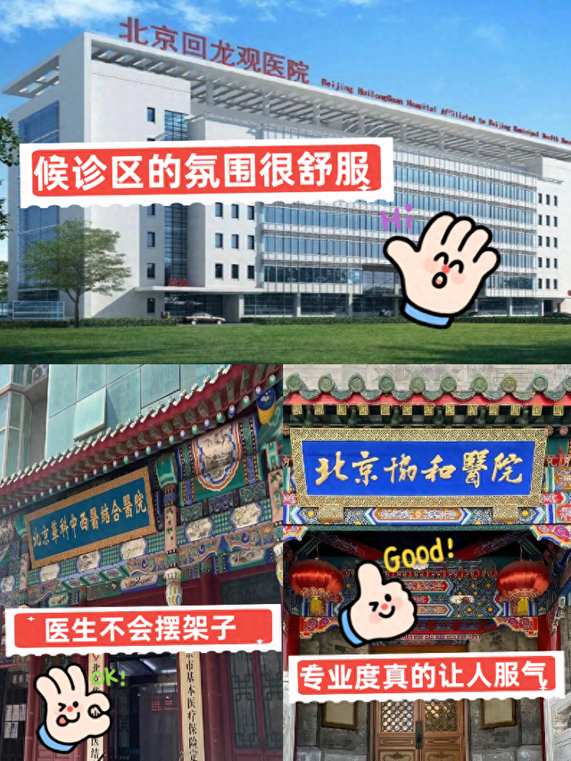 从迷茫到踏实，我的北京心理医院就诊心得