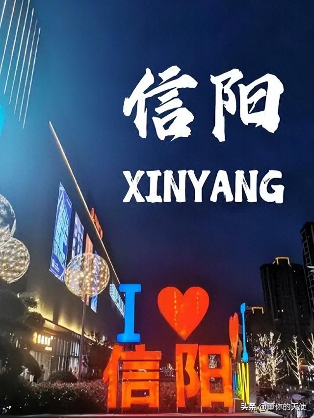 真信了！去了一趟信阳后，终于接受信阳不像是河南城市这话了！