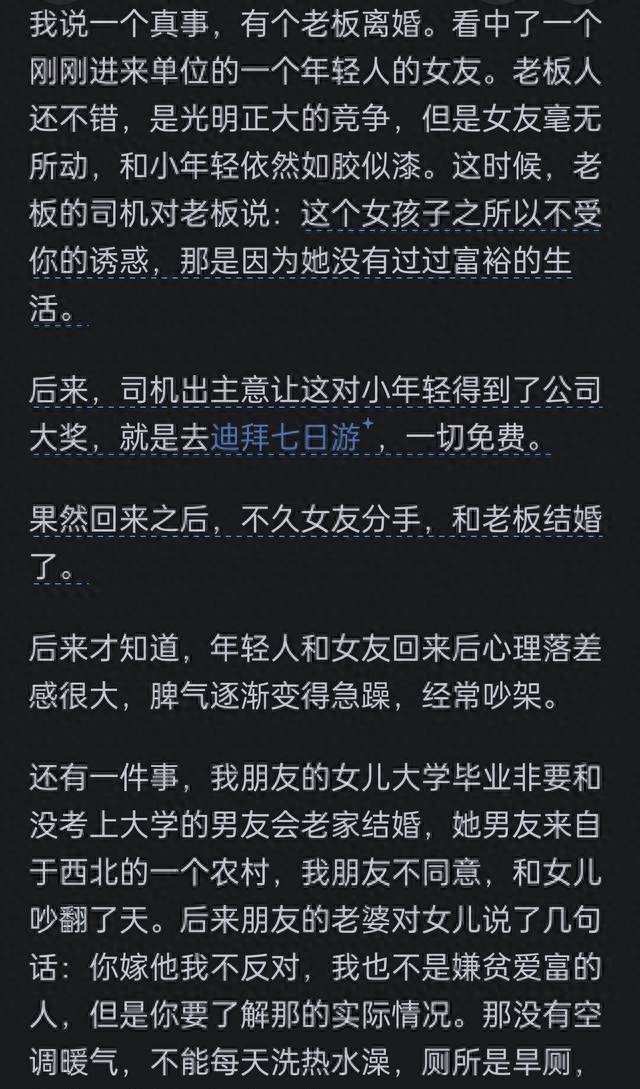 为什么说永远也不要考验人性？用谎言去验证谎言得到的一定是谎言