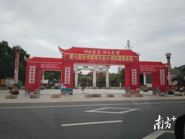 美食盛宴+产业对接+文化展演！第七届世界客商大会大埔系列活动精彩预告