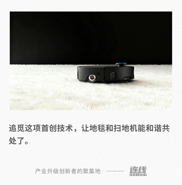 爱铺地毯的年轻人，终于等来了追觅这款“天选扫地机”