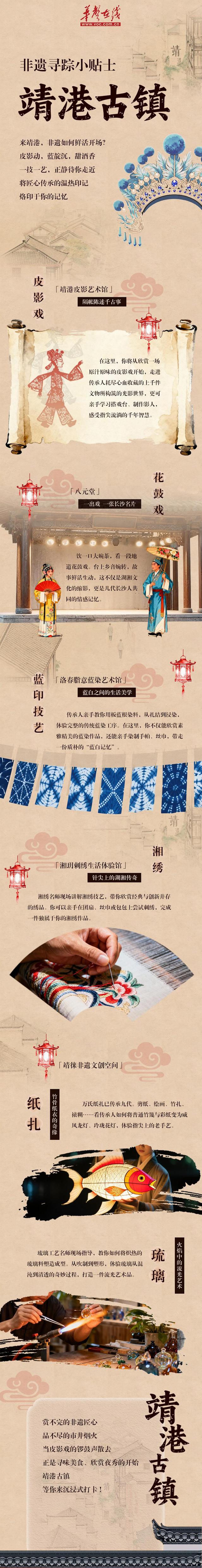 长图｜在长沙靖港古镇，非遗这样玩！