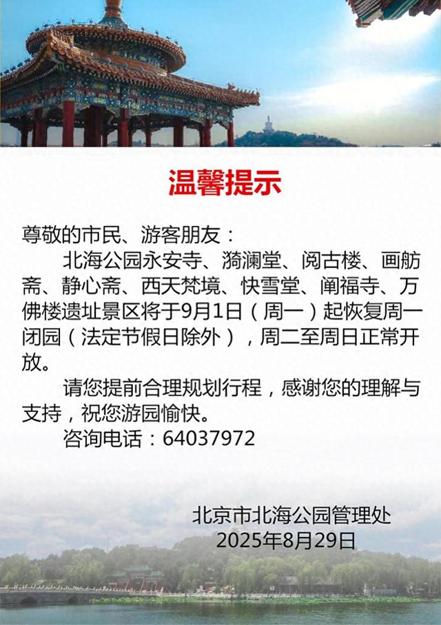 温馨提示