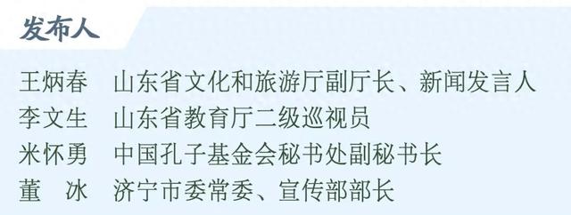答记者问｜跟着孔子研学游！山东打造“见识齐鲁”“研学＋百业”全域研学产品