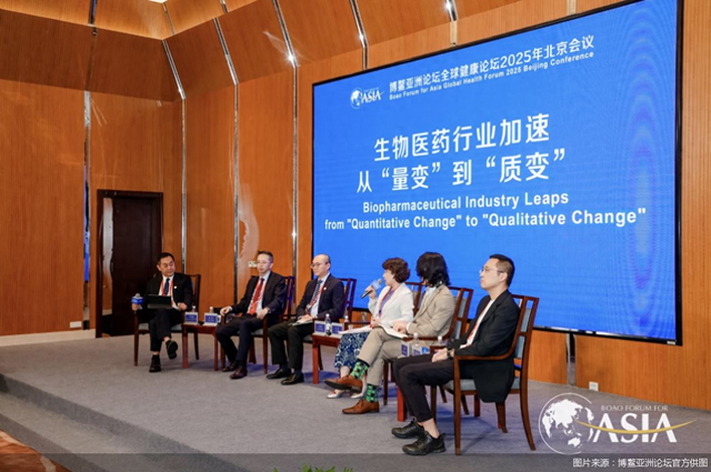 博鳌亚洲论坛聚焦生物医药：细胞疗法与基因编辑加速突围
