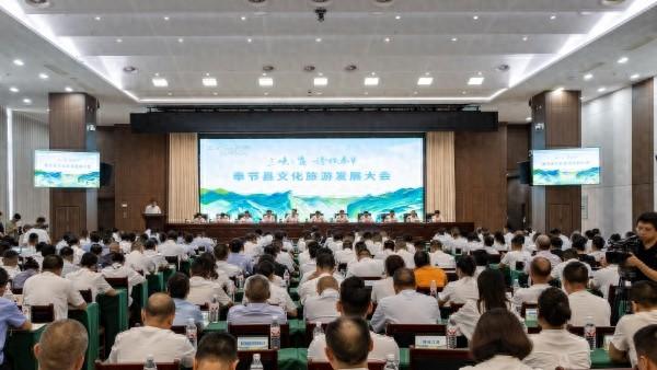 “1346X”战略赋能 奉节县文化旅游发展大会举行
