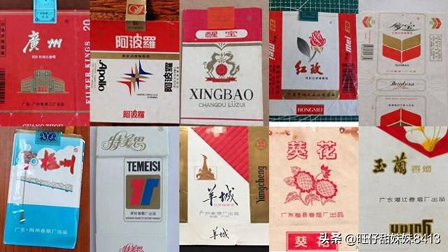 30年前广东最流行的老香烟，抽过3个的都五十岁了吧，该戒烟了！