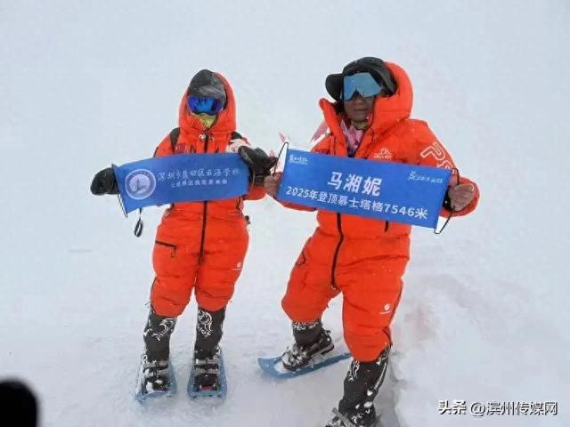 7546米!深圳14岁女生成功登顶“冰山之父”