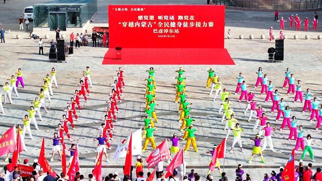 “穿越内蒙古”全民健身徒步接力赛第五站亮相巴彦淖尔