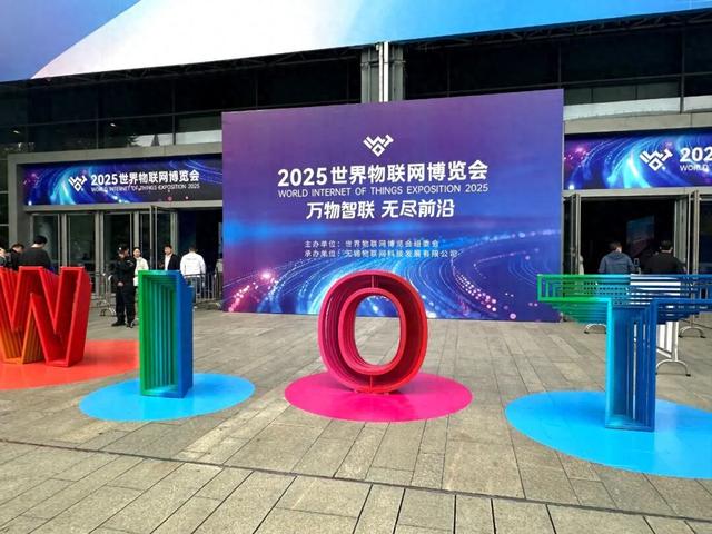 无锡高新区组团参加2025物博会产品与应用展