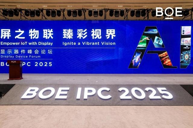 BOE（京东方）主持发布环境光显示技术团体标准 推动高端显示规范化发展